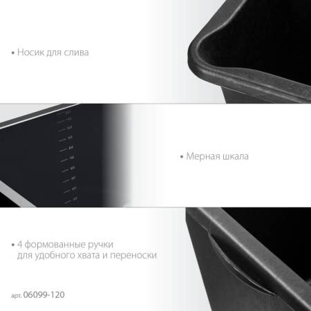 Таз прямоугольный строительный 120 л, STAYER STRONG MASTER 06099-120_z01. Артикул 06099-120_z01