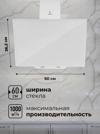Вытяжка кухонная наклонная LEX Meta GS 600 White TRFE000006. Артикул TRFE000006