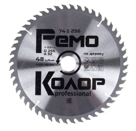 Диск пильный по дереву, переходное кольцо 25,4 мм,, 255x32x48T,  РемоКолор professional 74-1-256. Артикул 74-1-256