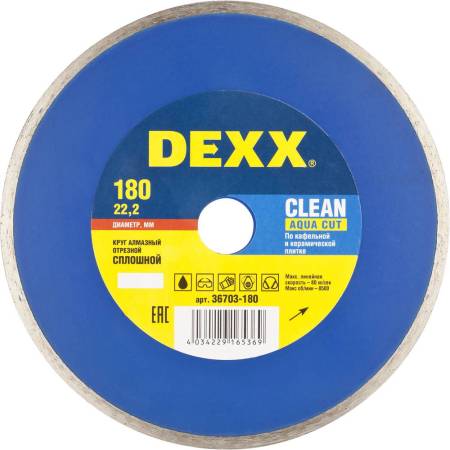 Диск алмазный отрезной CLEAN AQUA CUT 180 мм сплошной по керамограниту мрамору плитке DEXX 36703-180. Артикул 36703-180