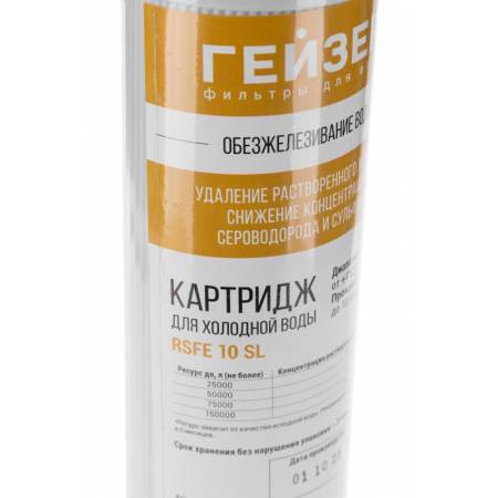 Картридж Гейзер RSFE-10SL 28517. Артикул 28517