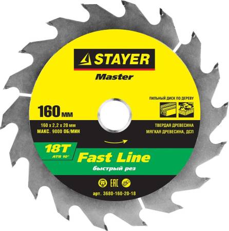 Диск пильный STAYER Fast Line 160 x 20мм 18T по дереву быстрый рез 3680-160-20-18. Артикул 3680-160-20-18