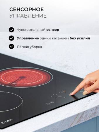 Варочная панель электрическая LEX HH 4531 BL CHPE000071. Артикул CHPE000071