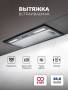 Вытяжка кухонная встраиваемая LEX HYPER 600 Light BL CHAT000146. Артикул CHAT000146
