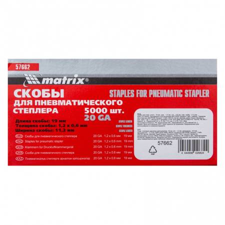 Скобы для пневматического степлера, 19 мм, 57662. Артикул 57662