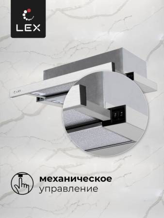 Вытяжка кухонная встраиваемая LEX HONVER 600 INOX TRHI000008. Артикул TRHI000008