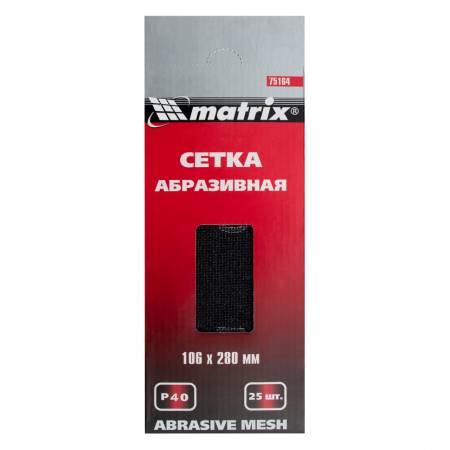 Сетка абразивная, P 40, 106 х 280 мм, 25 шт Matrix Master 75164. Артикул 75164