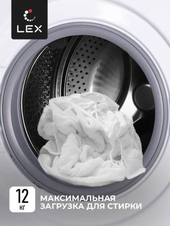 Стиральная машина с инвертором LEX LWM12012WID CHKO100014. Артикул CHKO100014