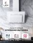 Вытяжка кухонная наклонная LEX Mira G 500 White TRFE000019. Артикул TRFE000019