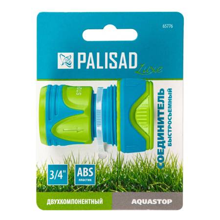 Соединитель быстросъемный 3/4", аквастоп, двухкомпонентный, Palisad LUXE 65776. Артикул 65776