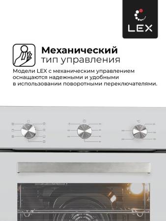 Духовой шкаф встраиваемый LEX EDM 072 WH CHAO000374. Артикул CHAO000374