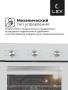 Духовой шкаф встраиваемый LEX EDM 072 WH CHAO000374. Артикул CHAO000374