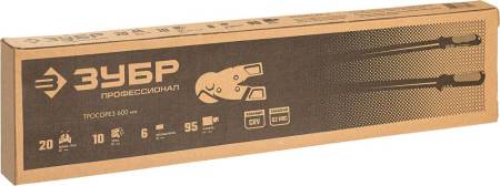 Тросорез ЗУБР  d10 / 600 мм 23345-60. Артикул 23345-60