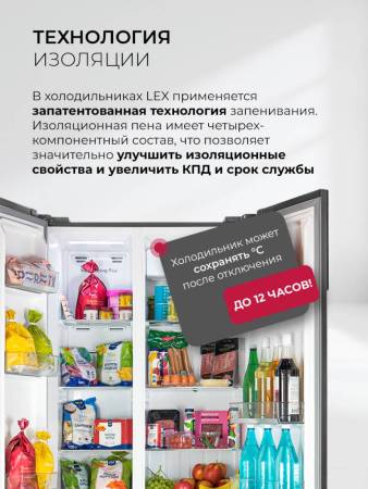 Холодильник двухкамерный отдельностоящий с инвертором LEX LSB530StGID CHJI000013. Артикул CHJI000013