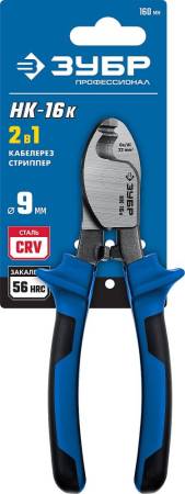 Кабелерез ЗУБР Профессионал НК-16К 23344-16. Артикул 23344-16