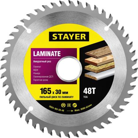 диск пильный по ламинату STAYER Laminate 165 x 30мм 48Т аккуратный рез 3684-165-30-48. Артикул 3684-165-30-48