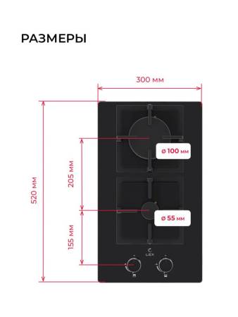 Варочная панель газовая LEX GVG 324 BBL CHAO000415. Артикул CHAO000415