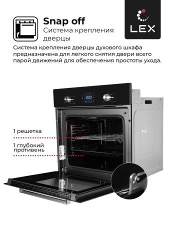 Духовой шкаф встраиваемый LEX EDM 071 BL CHAO000370. Артикул CHAO000370