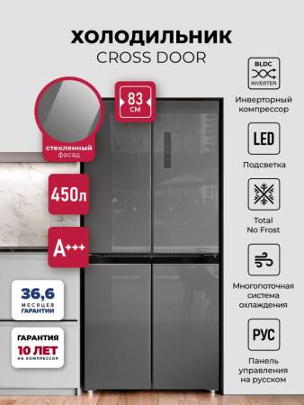 Холодильник  трехкамерный отдельностоящий с инвертором LEX LCD450SsGID CHHE000004. Артикул CHHE000004