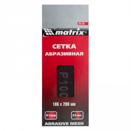 Сетка абразивная, P 100, 106 х 280 мм, 25 шт. MATRIX MASTER 75170. Артикул 75170