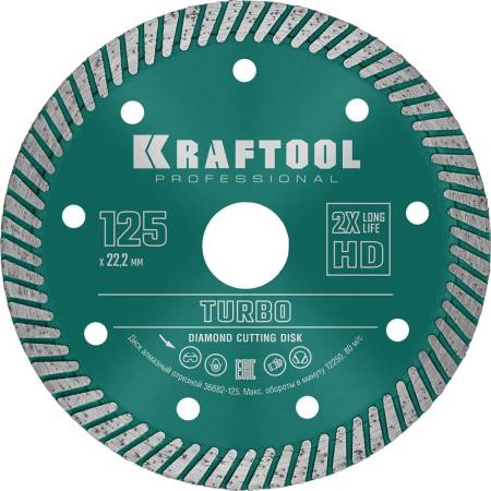 Диск алмазный TURBO 125 мм отрезной сегментированный по армированному бетону кирпичу KRAFTOOL 36682-125. Артикул 36682-125