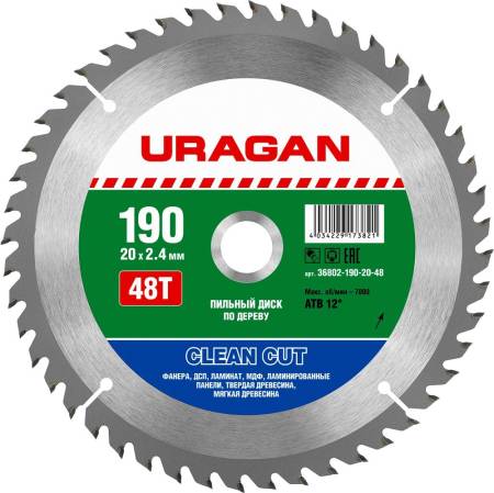 URAGAN Clean cut 190х20мм 48Т диск пильный по дереву 36802-190-20-48. Артикул 36802-190-20-48