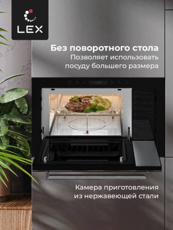 Микроволновая печь встраиваемая  LEX BIMO 25.03 BL CHVE000009. Артикул CHVE000009