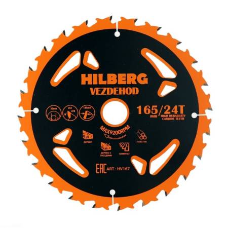 Диск пильный Hilberg Vezdehod 165*20*24Т*18 HV167. Артикул HV167