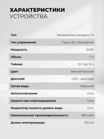 Увлажнитель воздуха ультразвуковой LEX LXHU 8151 LXHU8151. Артикул LXHU8151