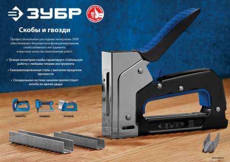 Скобы для степлера ЗУБР 10  мм плоские тип 53F 5000 шт 31950-10. Артикул 31950-10
