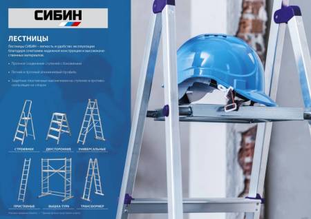 Стальная стремянка СИБИН 7 ступеней 145 см 38803-07. Артикул 38803-07