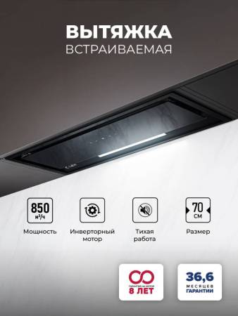 Вытяжка кухонная встраиваемая LEX HYPER 900 GS BL CHAT000152. Артикул CHAT000152