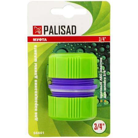 Муфта ремонтная для шланга, 3/4, пластмассовая Palisad 66441. Артикул 66441