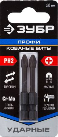 Ударные биты ЗУБР PH2 50 мм 2 шт 26021-2-50-S2. Артикул 26021-2-50-S2