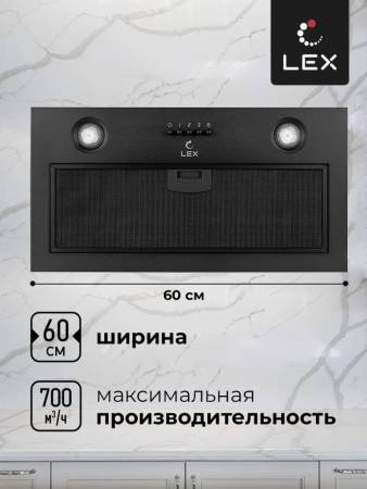 Вытяжка кухонная встраиваемая LEX Ghost 600 Black TRFE000007. Артикул TRFE000007