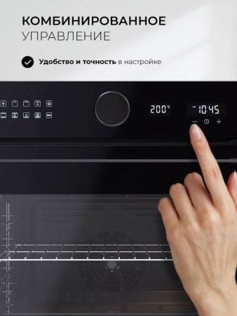 Духовой шкаф встраиваемый LEX EDM 1001 ONE BL CHAO000465. Артикул CHAO000465