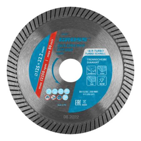 Диск алмазный, 125 х 22,2 мм, турбо, сухая резка Gross 730297. Артикул 730297