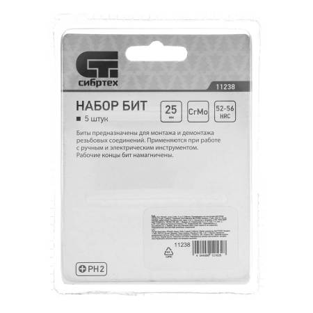 Набор бит PH2 x 25, сталь CrMo, 5 шт. Сибртех 11238. Артикул 11238
