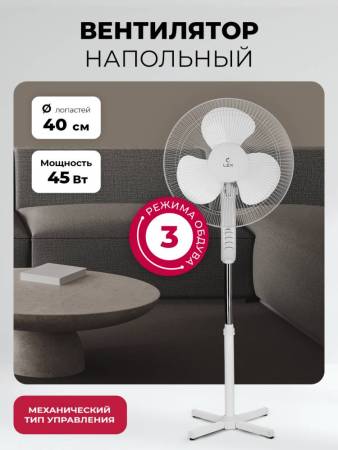 Вентилятор напольный LEX LXFC 8312 LXFC8312. Артикул LXFC8312