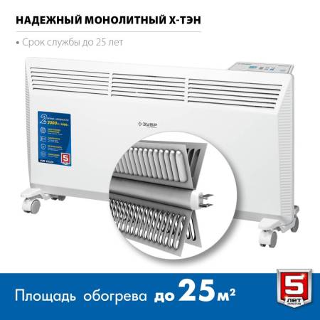 Электрический конвектор ЗУБР 2 кВт Профессионал КЭП-2000. Артикул КЭП-2000