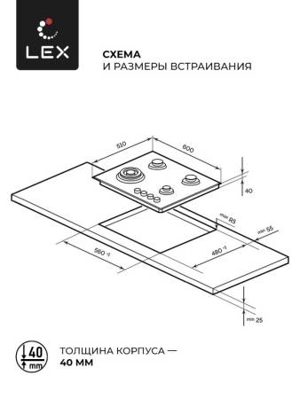 Варочная панель газовая LEX GVS 640 IX CHAO000327. Артикул CHAO000327