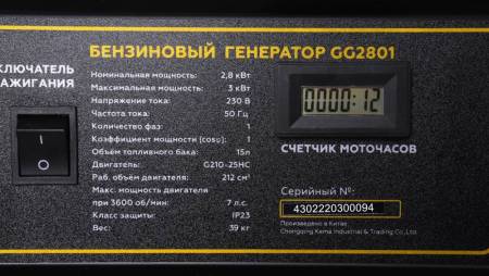 Бензиновый генератор CHAMPION GG2801. Артикул GG2801
