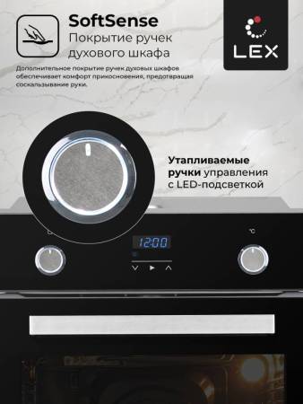 Духовой шкаф встраиваемый LEX EDP 093 BL CHAO000315. Артикул CHAO000315