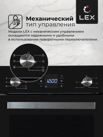 Духовой шкаф встраиваемый LEX EDM 071 BL CHAO000370. Артикул CHAO000370