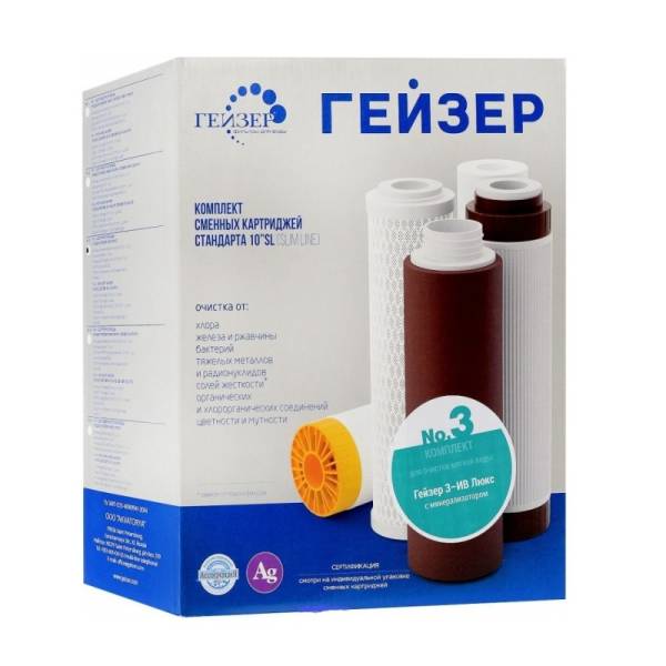 komplekt-smennyh-kartridzhej-gejzer-3-50003-800x800