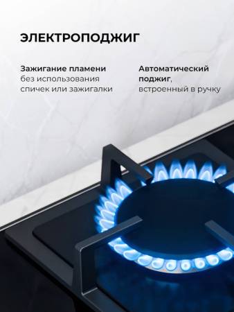 Варочная панель газовая LEX GVG 324 BBL CHAO000415. Артикул CHAO000415