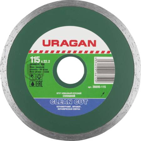 Диск алмазный Clean Cut 115 мм отрезной сплошной по керамограниту мрамору плитке URAGAN 36695-115. Артикул 36695-115