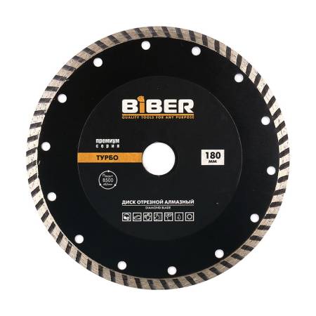 Диск алмазный Biber 70255 Турбо Премиум 180 мм. Артикул тов-039549