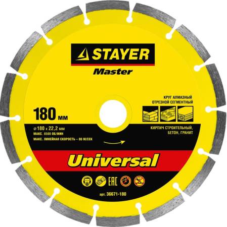 Диск алмазный STAYER UNIVERSAL 180 мм, отрезной сегментный (180х22.2 мм) 36671-180_z01. Артикул 36671-180_z01
