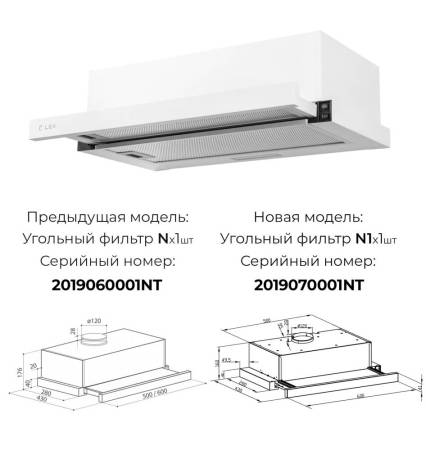 Вытяжка кухонная встраиваемая LEX Hubble 600 White CHAT000031. Артикул CHAT000031